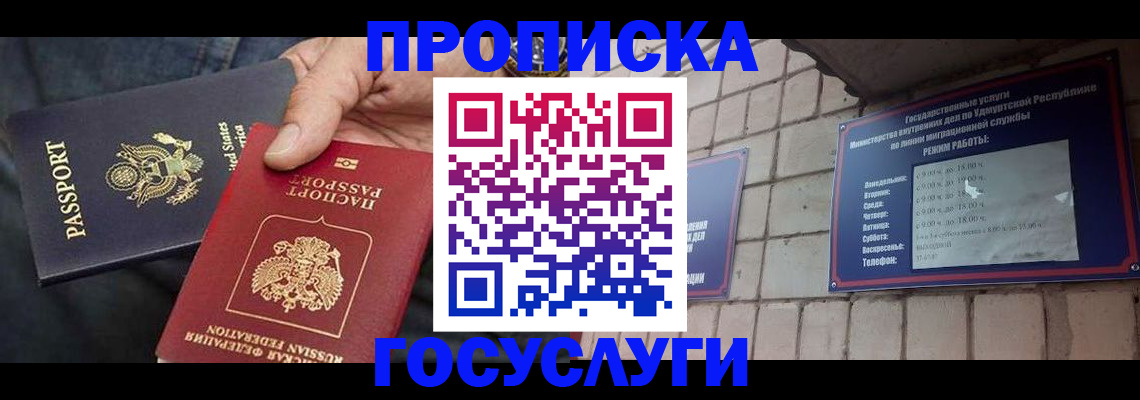 временная регистрация для всех в Тамбове