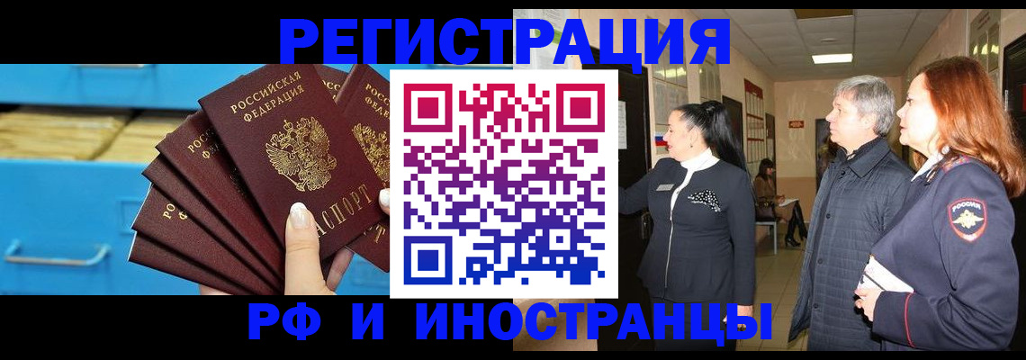 прописка в Тамбове