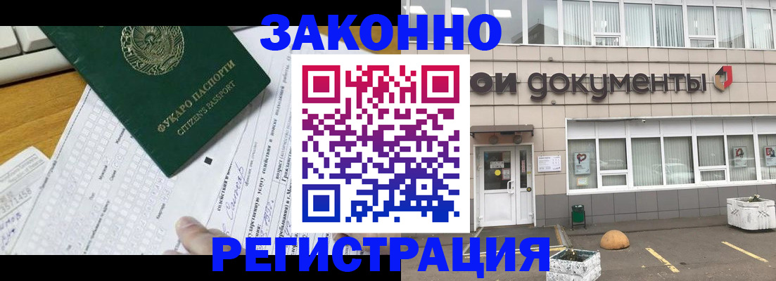 прописка в Тамбове