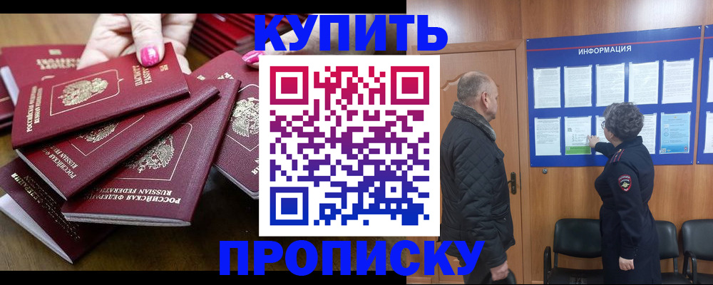 прописка штамп в Тамбове