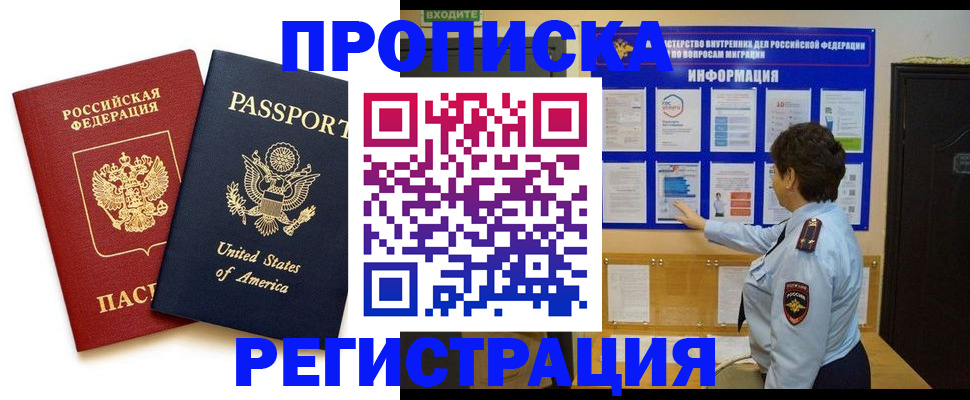 прописка для кредита в Тамбове