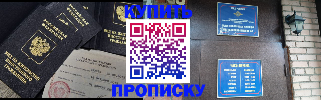 временная прописка в Тамбове