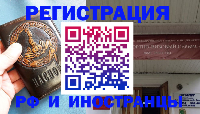 прописка поиск в Тамбове