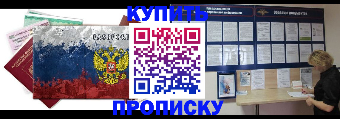 прописка в квартире в Тамбове
