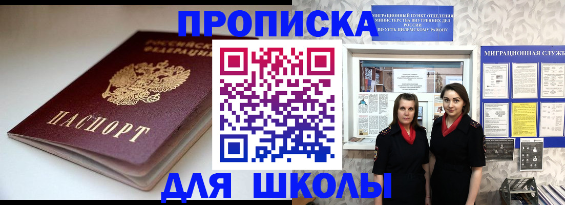 прописка 2025 в Тамбове