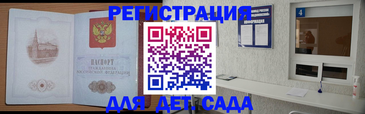 прописка от собственника в Тамбове